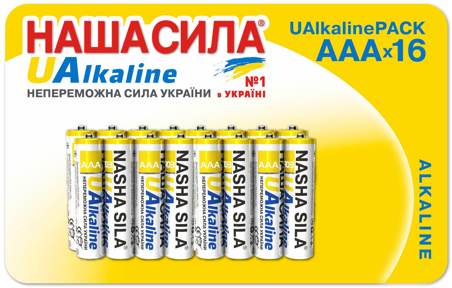 Батарейки НАША СИЛА UAlkaline AAA 16 шт. (LR03)