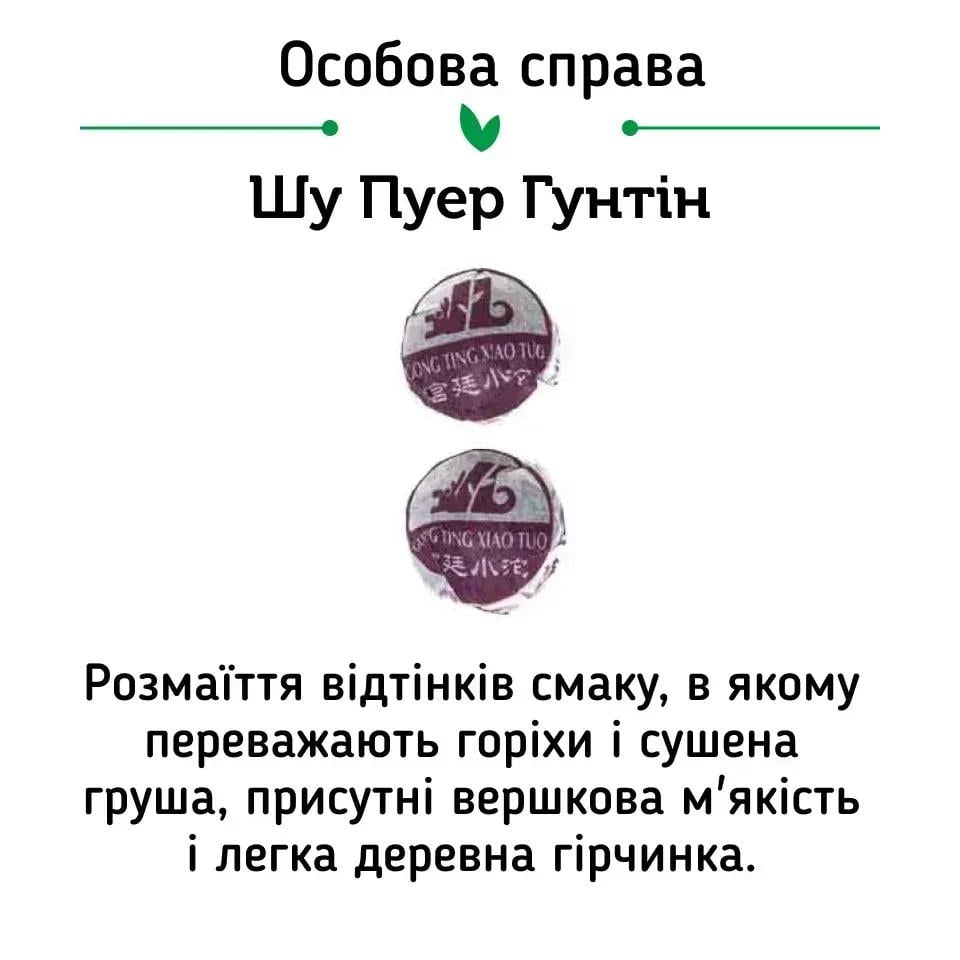 Подарочный набор чая Світ чаю Супер Микс Шу Пу Эр 20 шт. 10 видов (40003) - фото 5