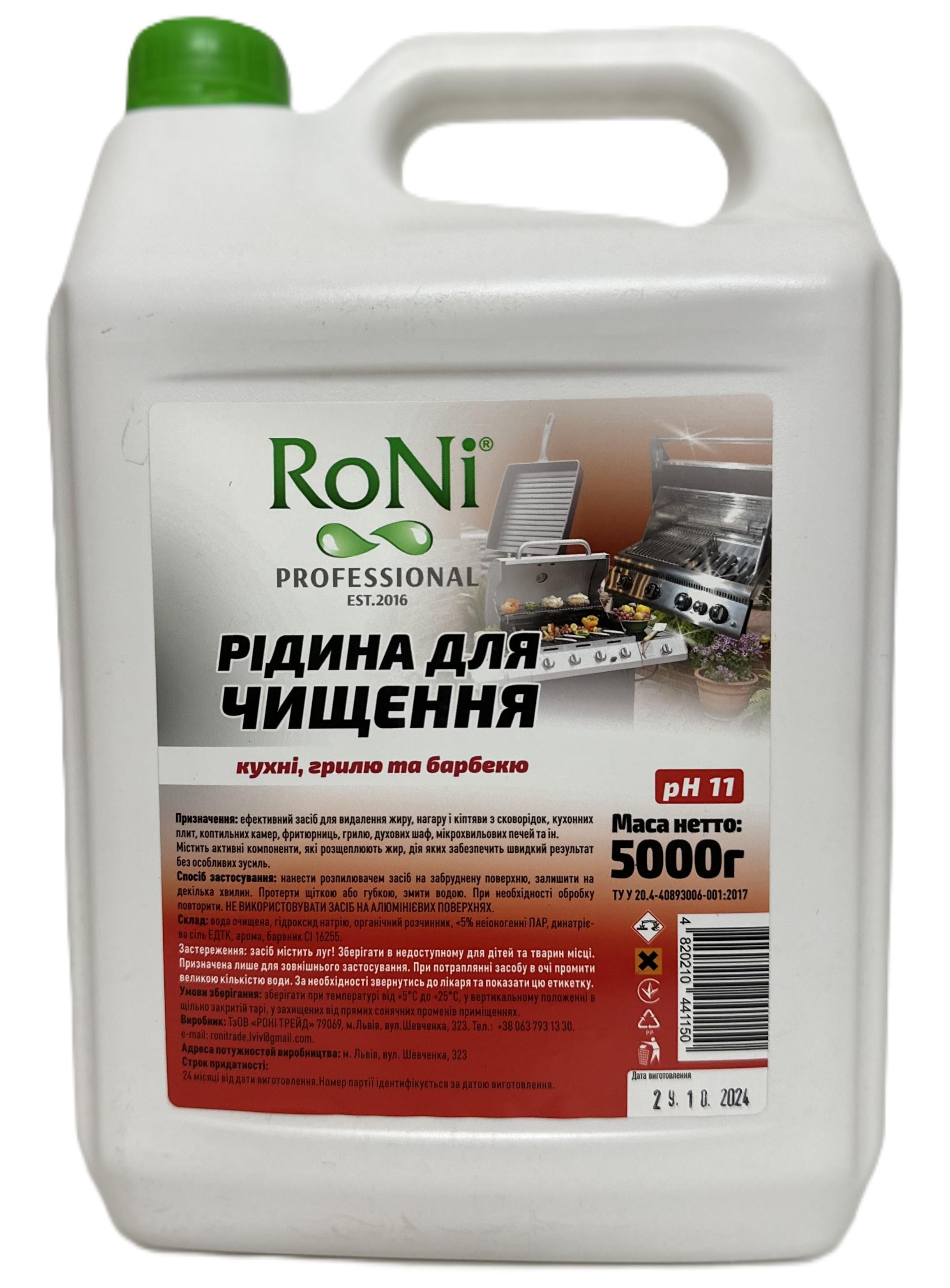 Рідина для чищення кухні RoNi каністра 5000 г (41150)