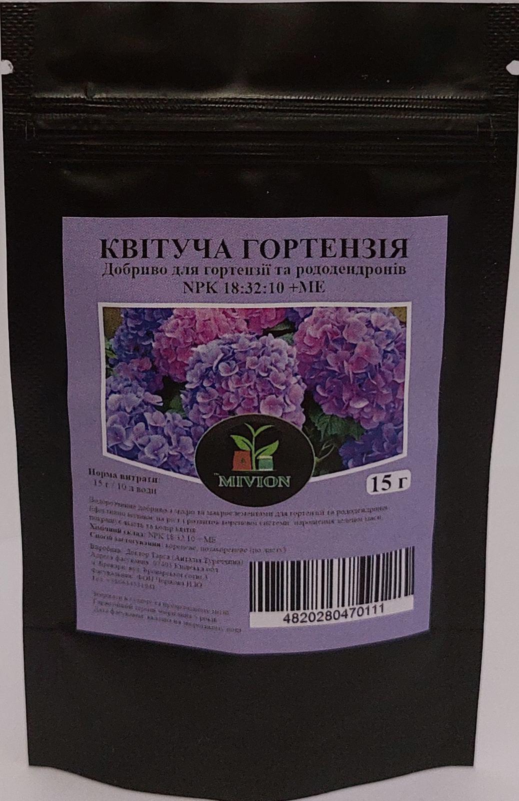 Добриво MIVION Квітуча гортензія 15 г