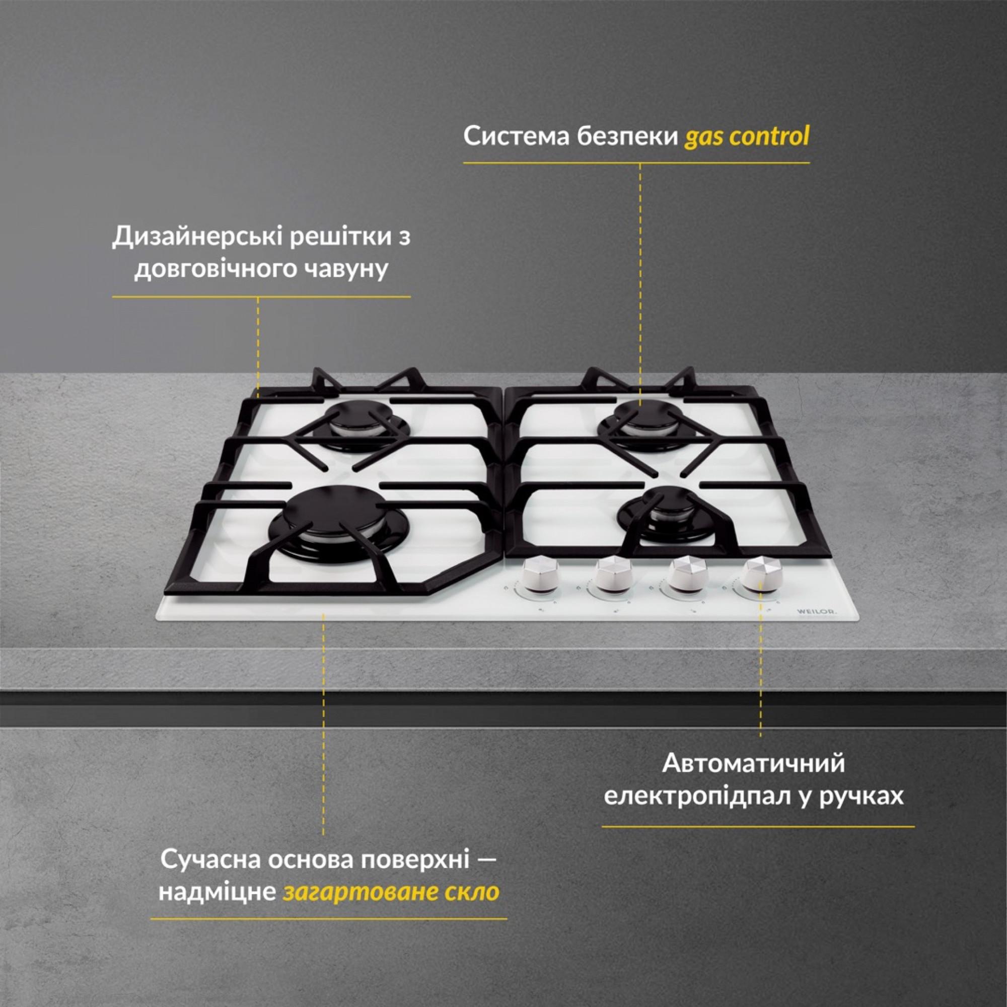 Варочная поверхность газовая WEILOR GG 604 WH - фото 2 Варочная поверхность газовая WEILOR GG 604 WH - фото 2