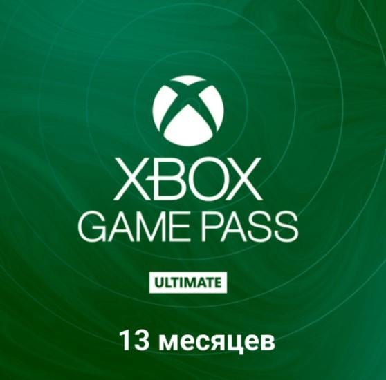 Ключ электронный активации Xbox Game Pass Ultimate на 12 месяцев и 14 дней Xbox One/Series и Windows 10 - фото 1