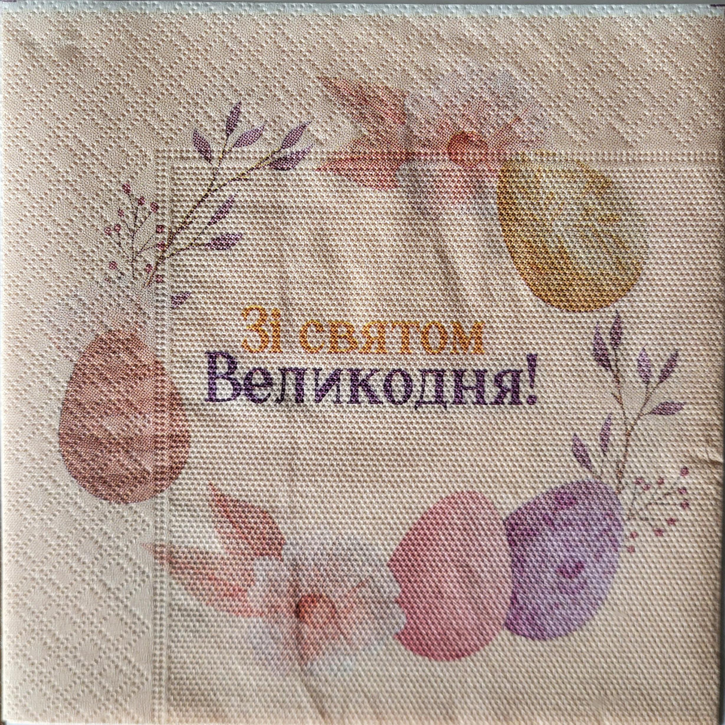 Салфетки столовые бумажные Sharm Пасхальный венчик 33х33 см 20 шт. (31514108)