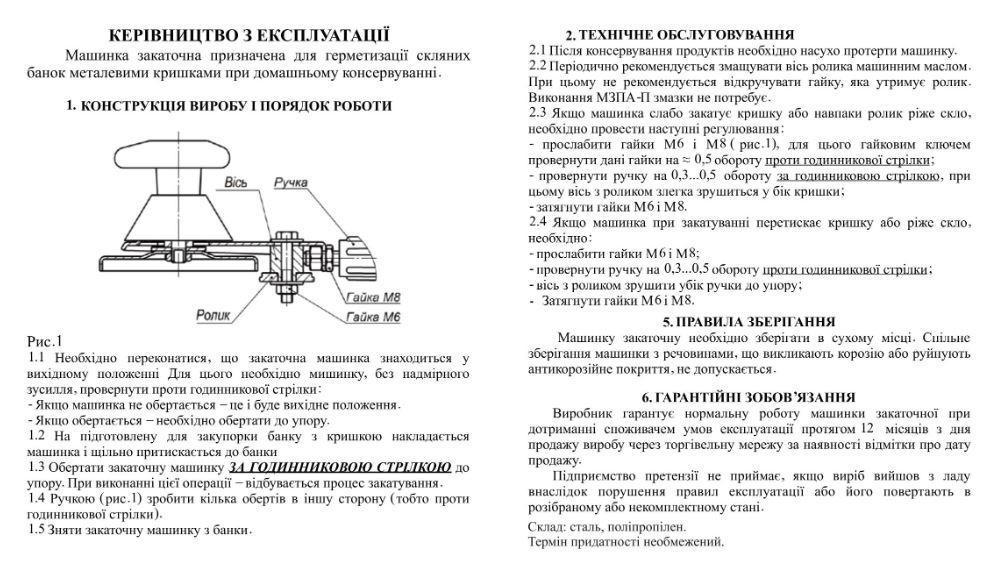 Машинка закаточная МЗПА-П полуавтомат с подшипником (2182465771) - фото 4