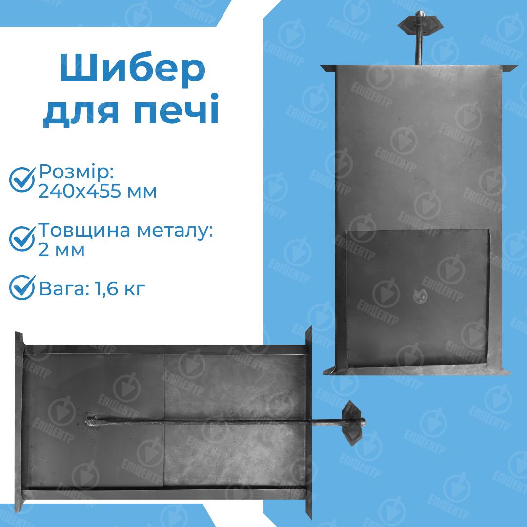 Шибер печной из стали для кухни 240х455 мм (8350) - фото 10 Шибер печной из стали для кухни 240х455 мм (8350) - фото 10