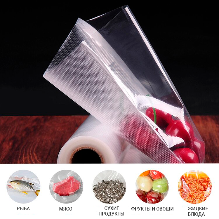 Пакеты в рулоне для вакуумной упаковки 28х500 см (150520) - фото 3 Пакеты в рулоне для вакуумной упаковки 28х500 см (150520) - фото 3