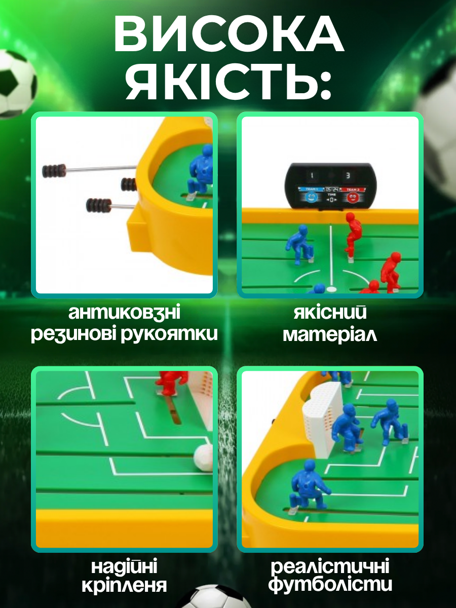 Настільна гра дитяча ТехноК Футбол на ричагах 2-4 гравця (20020021) - фото 8