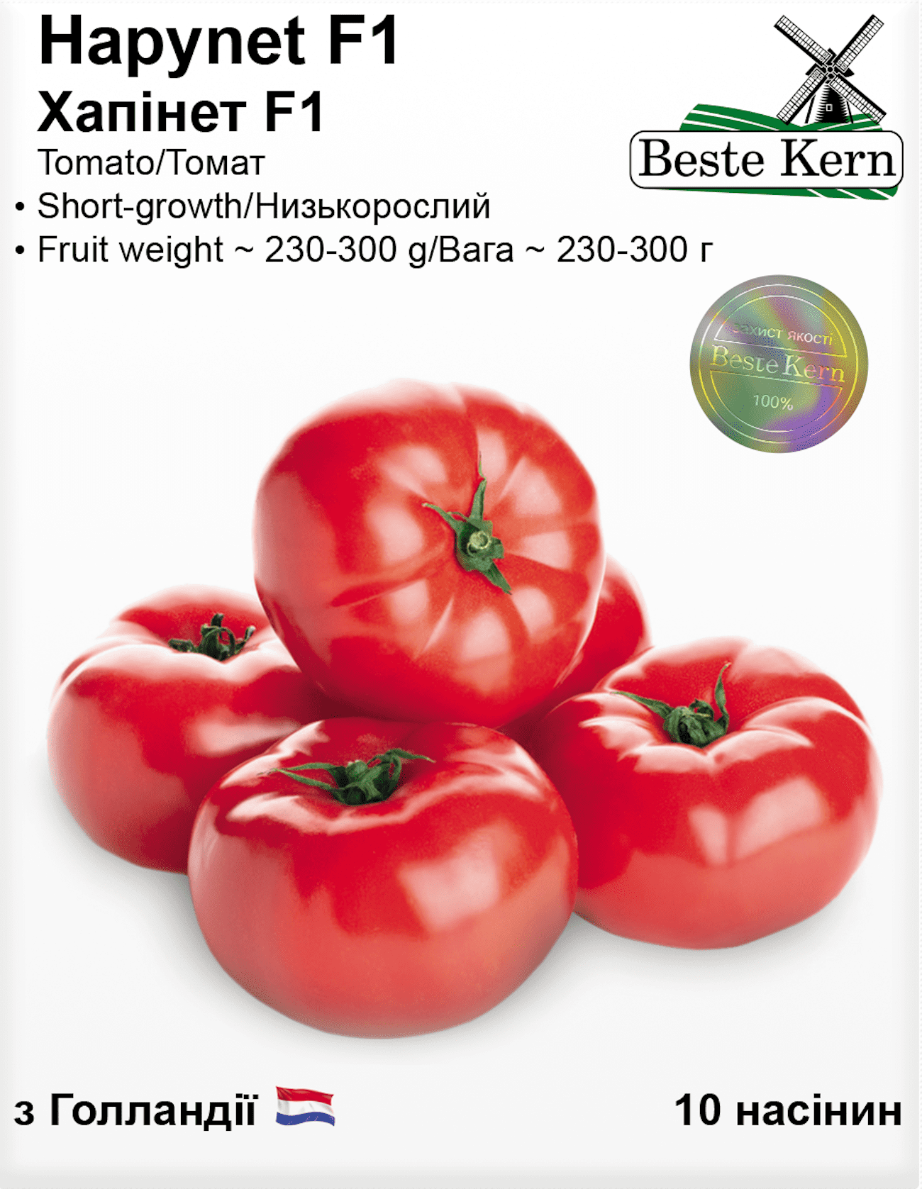 Семена Томат Bestе Kern Хапинет F1 10 шт. (1001)