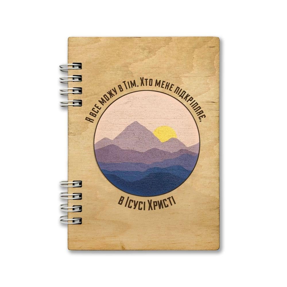 Блокнот деревянный А6 "Я все можу в Тім Хто мене підкріпляє" (хрблд0006а6)