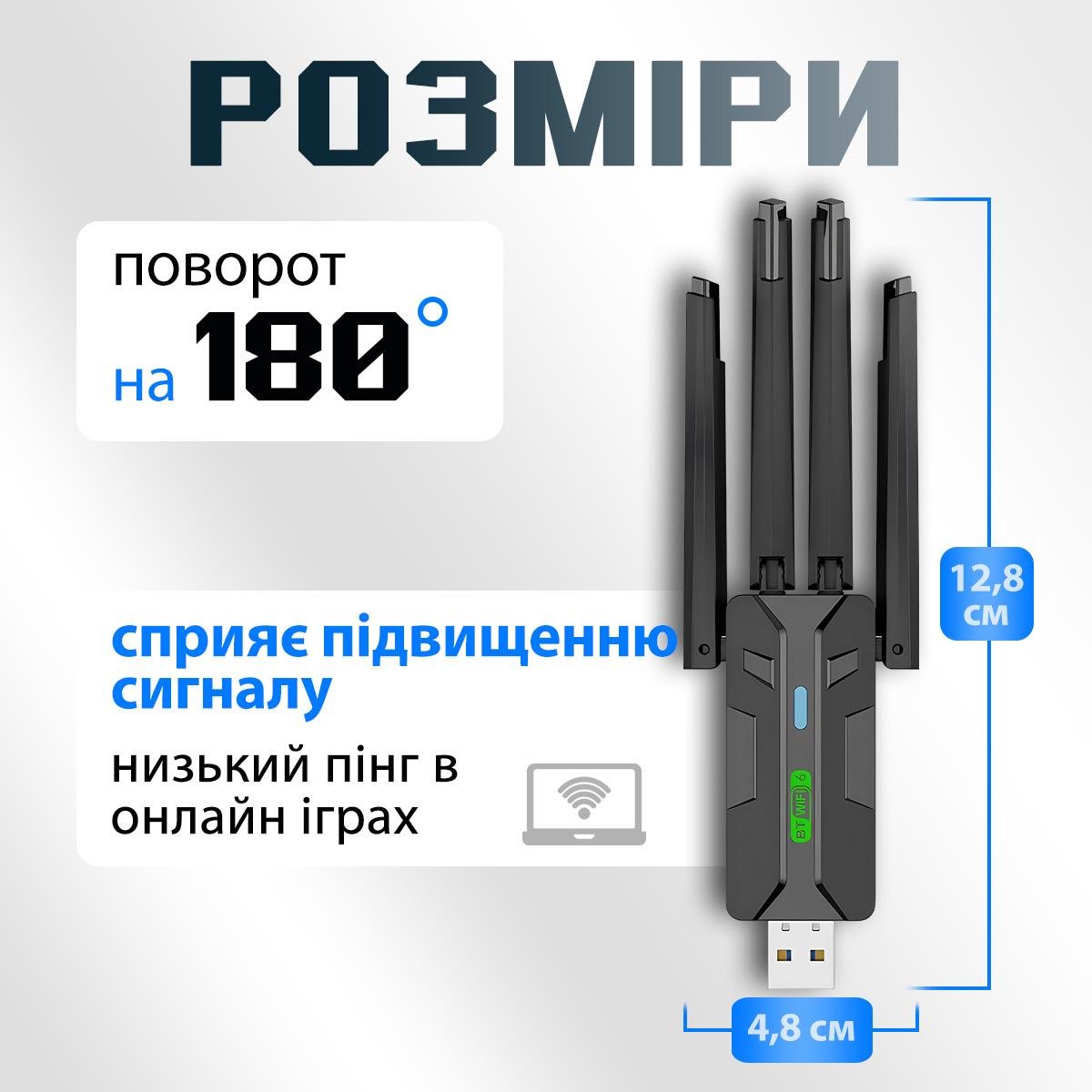 Адаптер Bluetooth Wi-Fi 5 ГГц USB 3.0 дводіапазонний Wi-Fi ресивер 2.4G/5G (29369) - фото 6 Адаптер Bluetooth Wi-Fi 5 ГГц USB 3.0 дводіапазонний Wi-Fi ресивер 2.4G/5G (29369) - фото 6