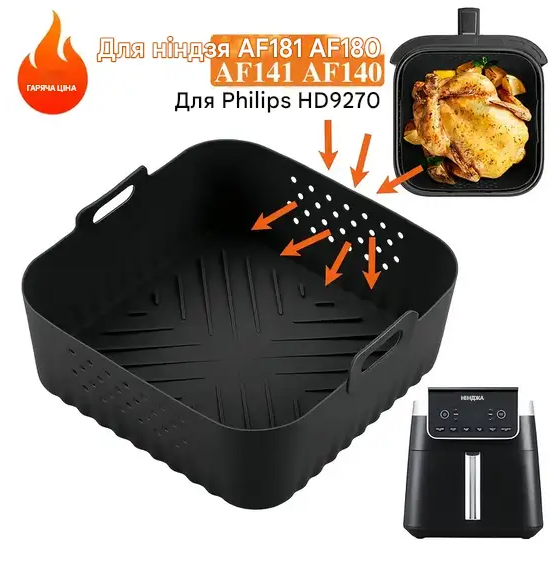 Форма силіконова для аерогрилю та мультипечі ребриста 20,5 см Чорний (REN-22BL) - фото 6 Форма силіконова для аерогрилю та мультипечі ребриста 20,5 см Чорний (REN-22BL) - фото 6