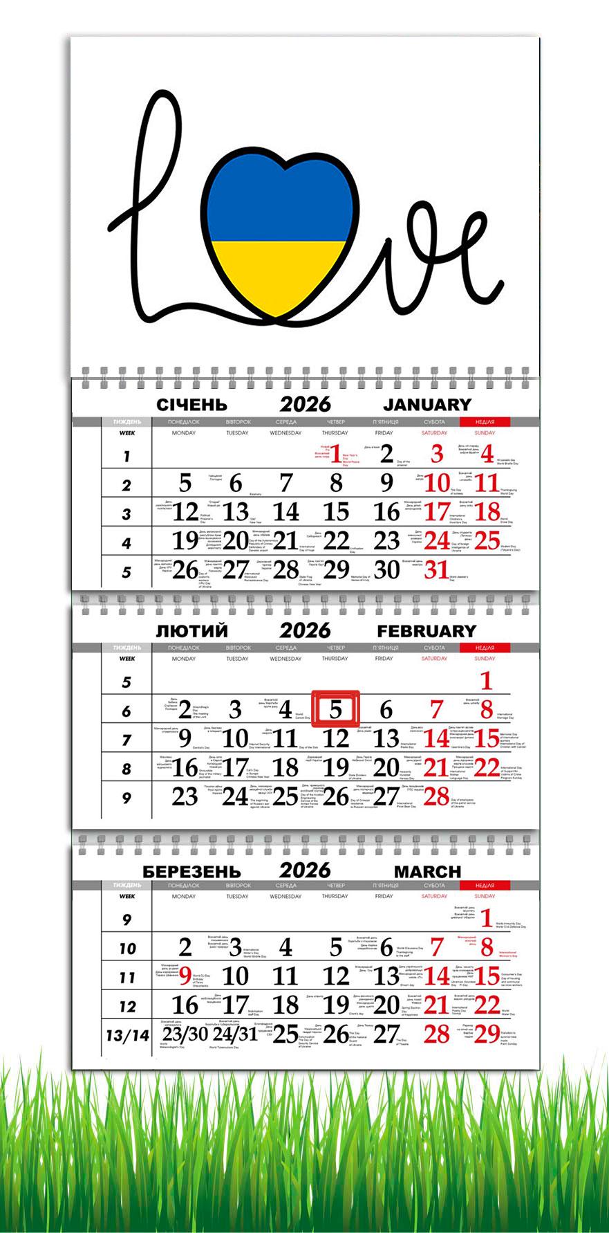 Календарь настенный квартальный на 2026 год APRIORI Я люблю Украину на 3 пружины 30х61 см (28849824) Календарь настенный квартальный на 2026 год APRIORI Я люблю Украину на 3 пружины 30х61 см (28849824)