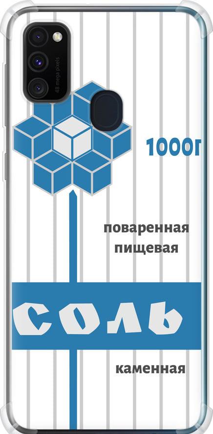 Чехол на Samsung Galaxy M30s 2019 Соль (4855sp-1774-42517)