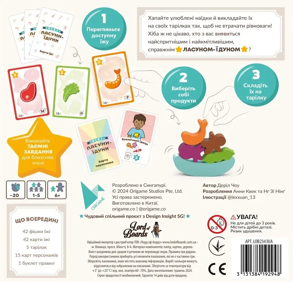 Настільна гра "Ласуни-їдуни" (2769013613) - фото 6 Настільна гра "Ласуни-їдуни" (2769013613) - фото 6