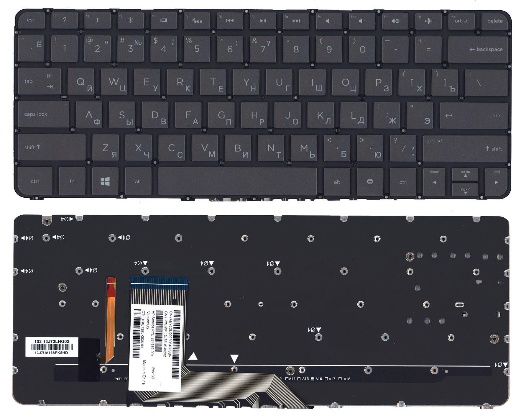 Клавиатура для ноутбука HP Spectre X360 13-4000 с подсветкой Light Black Клавиатура для ноутбука HP Spectre X360 13-4000 с подсветкой Light Black
