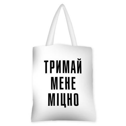 Сумка жіноча тканинна Presentville "Тримай мене міцно" (SV LP021 WH)