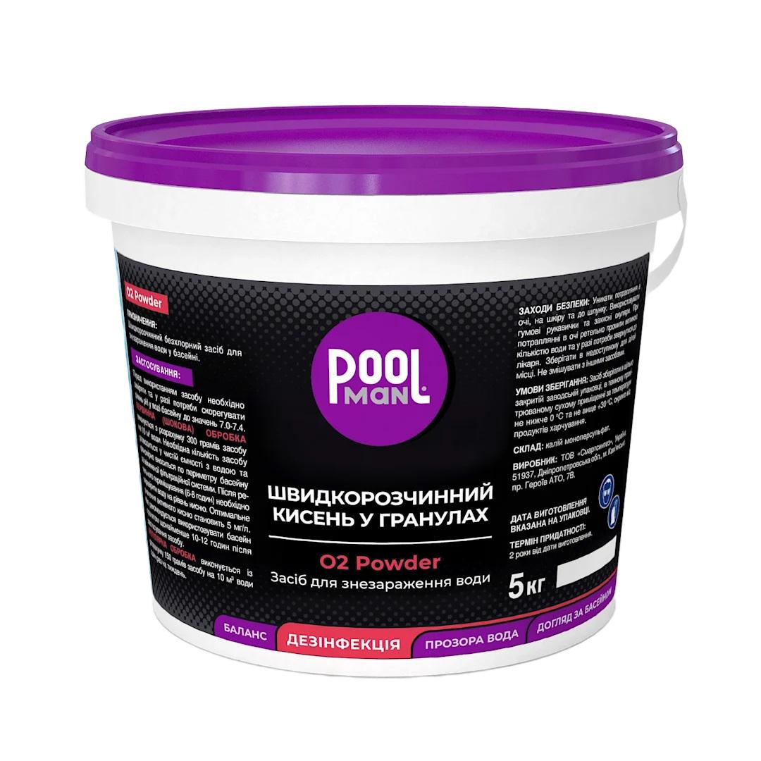 Быстрорастворимый кислород O2 Poolman Powder в гранулах 5 кг (26132376)