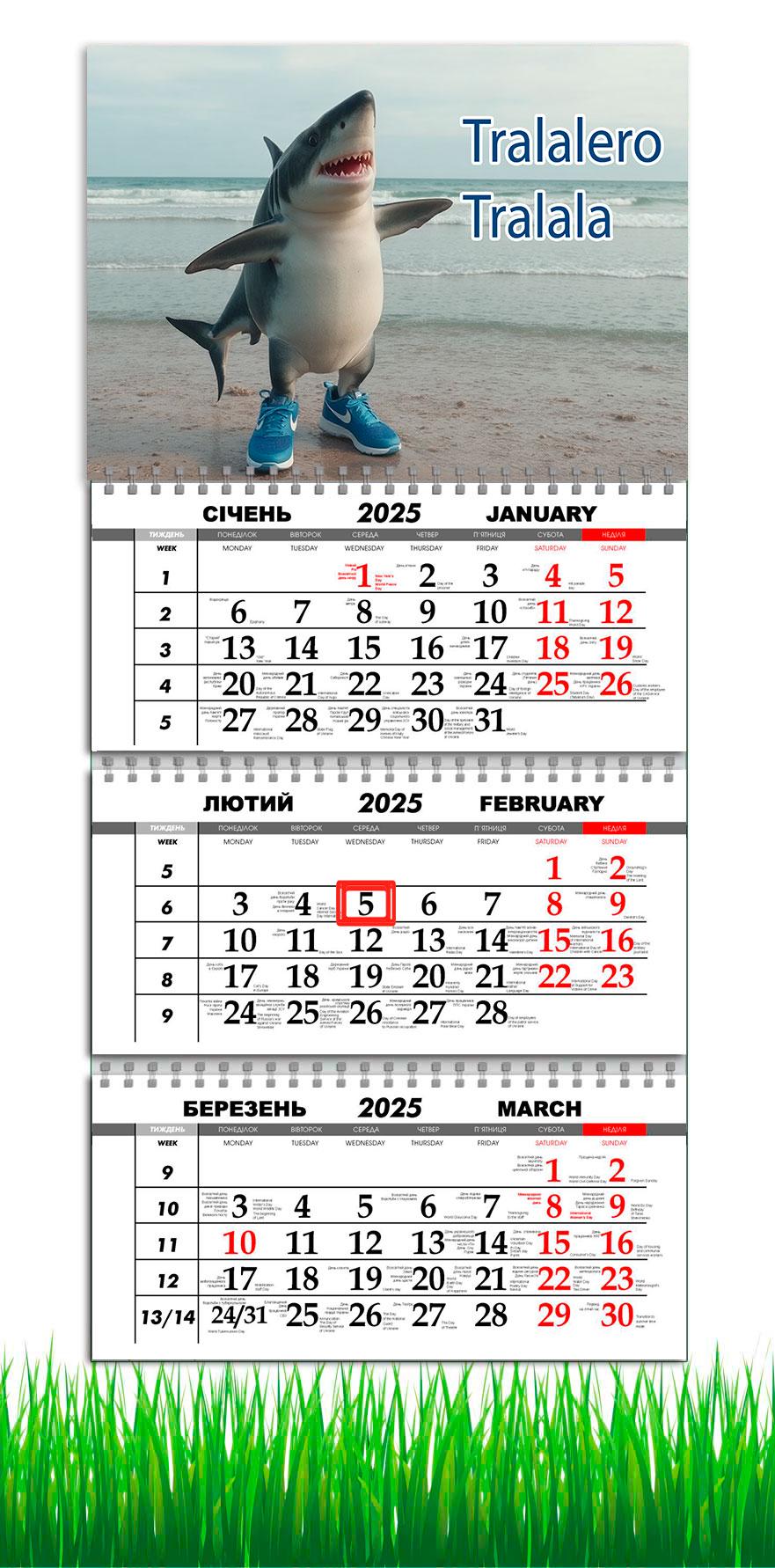 Календарь настенный квартальный на 2025 год APRIORI Тралалеро Тралала на 3 пружины 30х61 см (UA3064) Календарь настенный квартальный на 2025 год APRIORI Тралалеро Тралала на 3 пружины 30х61 см (UA3064)