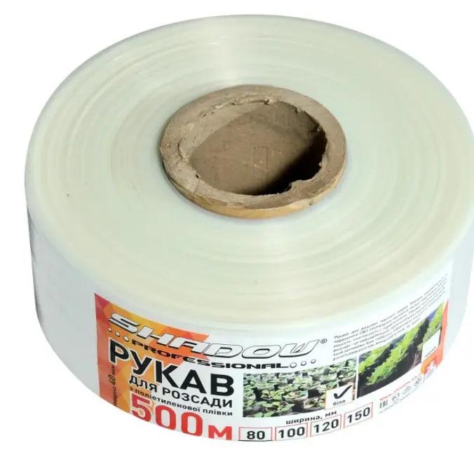 Рукав для розсади 80 мм х 500 м 40 мкм Білий (РДРБ00001)