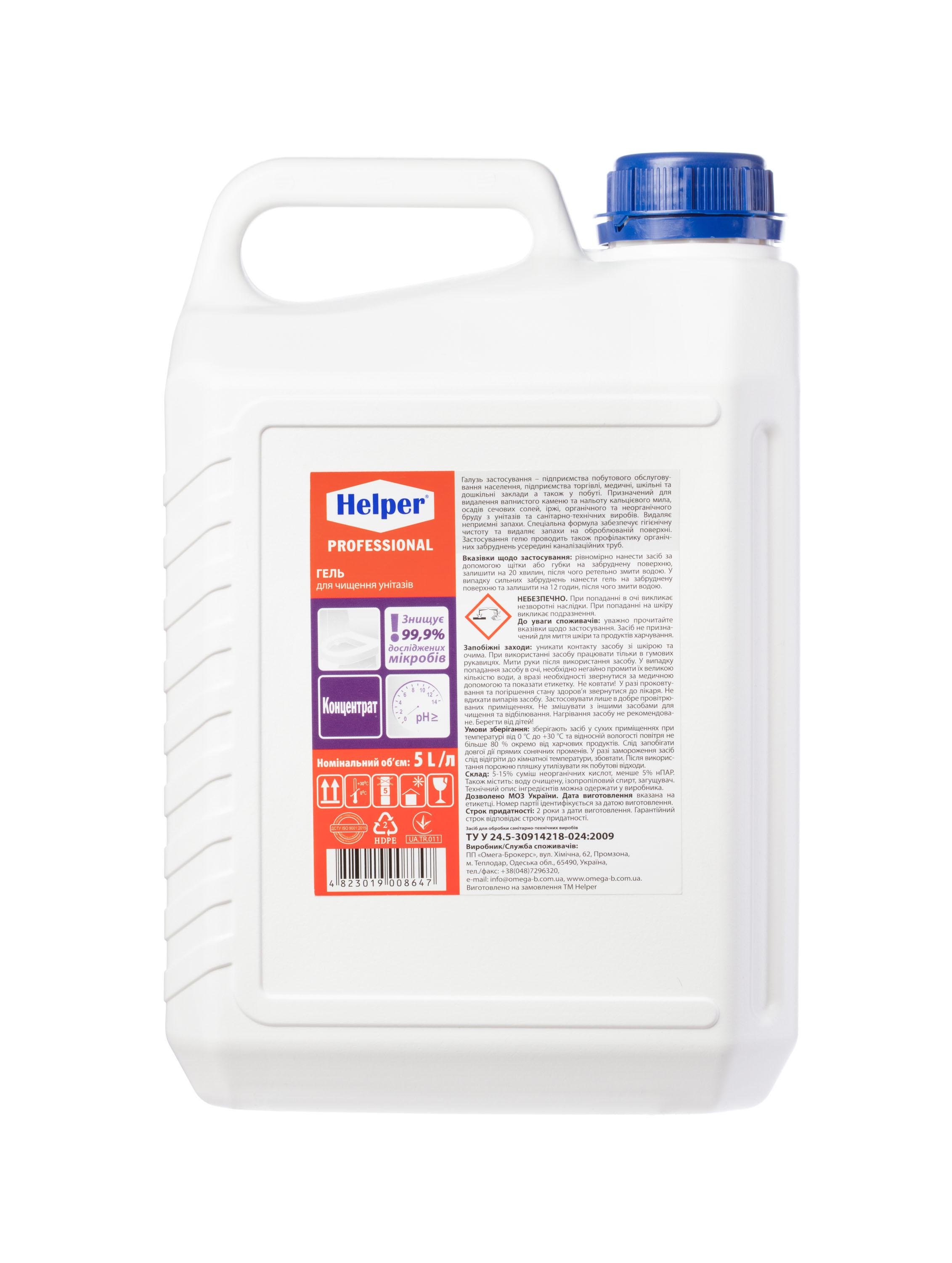 Гель для чистки унитазов Helper 5 л (40780917)