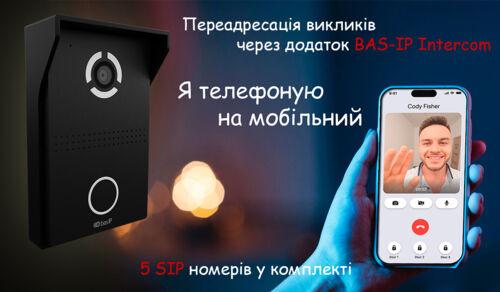 Панель виклику BAS-IP AV-03BD для IP-домофонів Black (112560) - фото 3 Панель виклику BAS-IP AV-03BD для IP-домофонів Black (112560) - фото 3