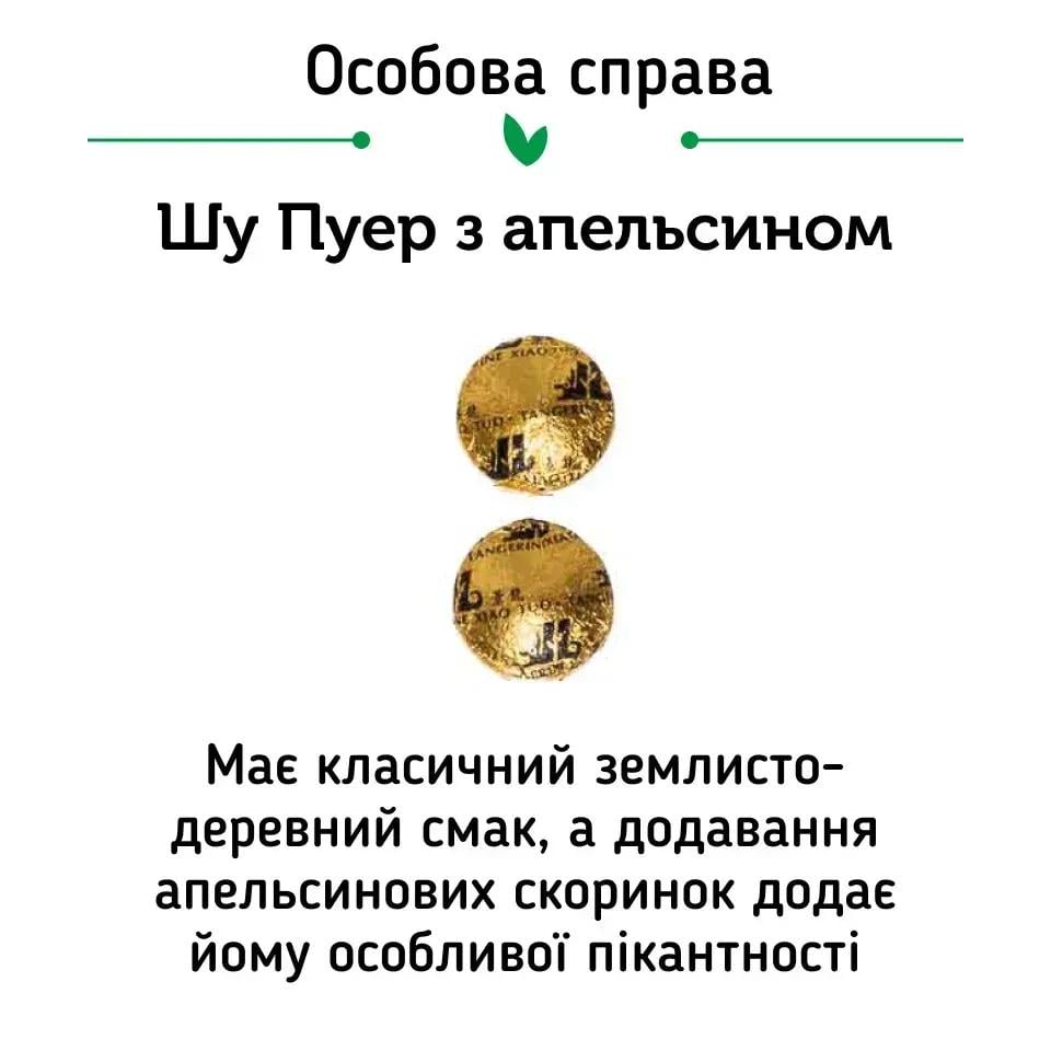 Подарочный набор чая Світ чаю Супер Микс Шу Пу Эр 20 шт. 10 видов (40003) - фото 7