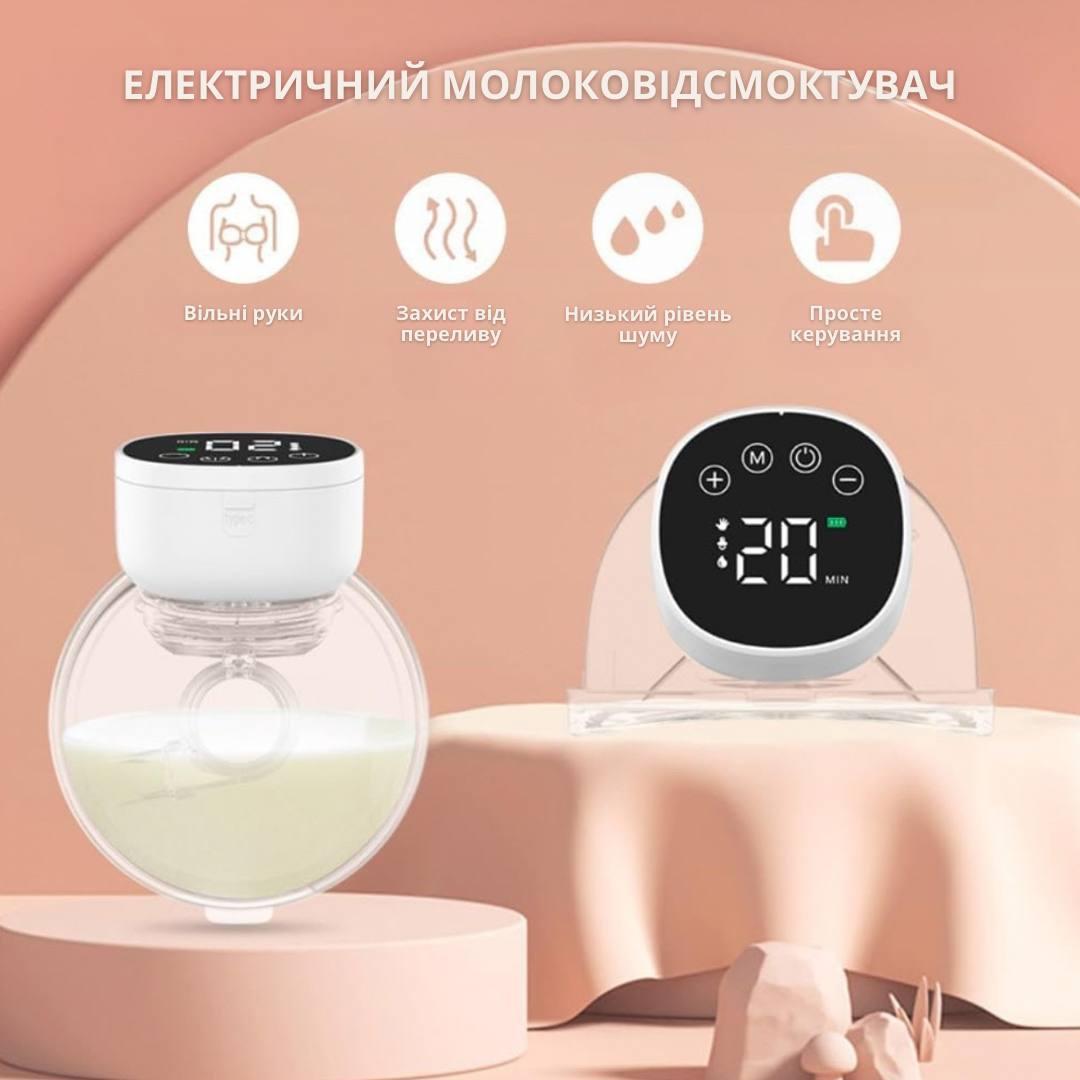 Молоковідсмоктувач електричний Bodasan бездротовий ультра тихий з ефектом масажу (MY-376) - фото 7 Молоковідсмоктувач електричний Bodasan бездротовий ультра тихий з ефектом масажу (MY-376) - фото 7