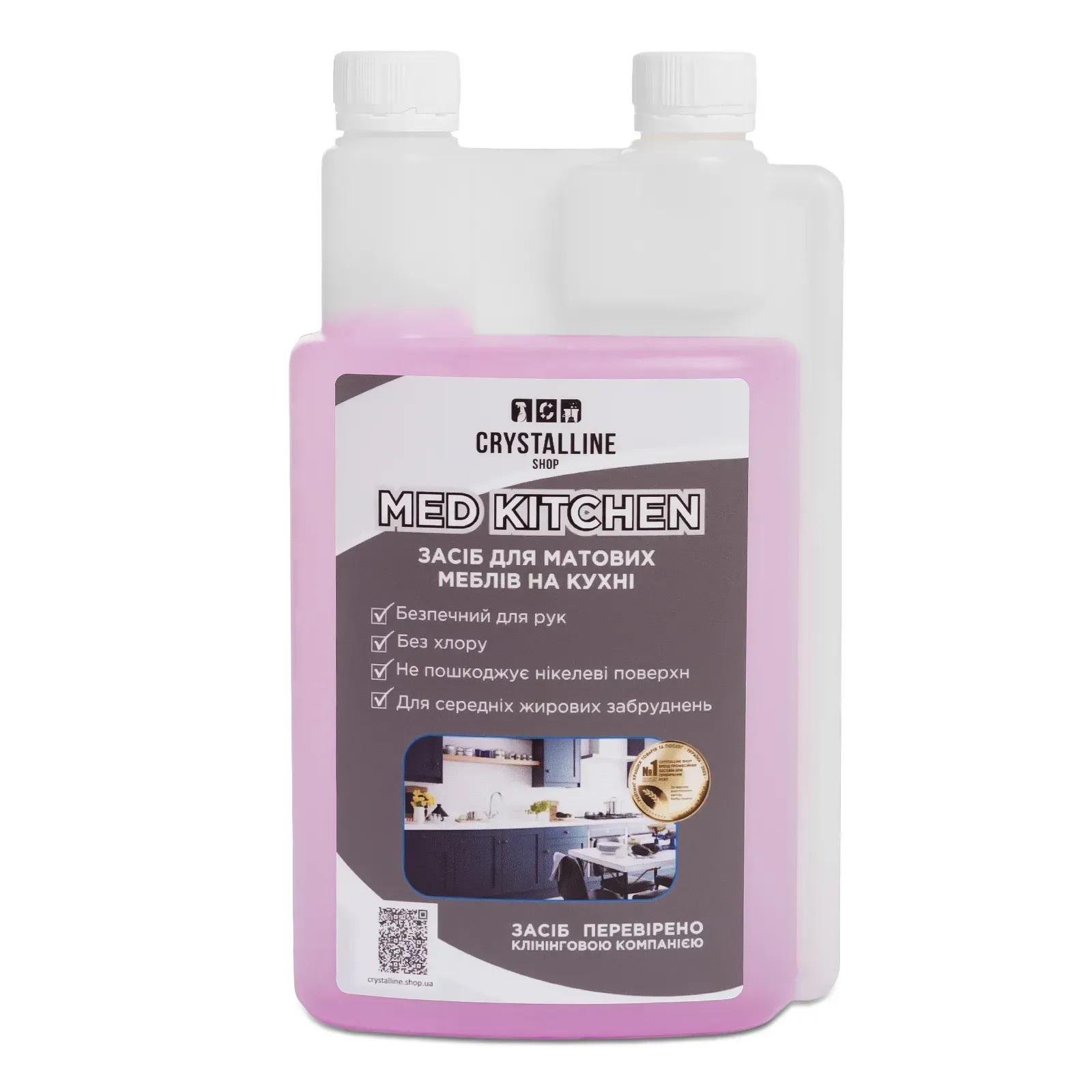 Средство для мытья фасадов кухни Med kitchen 1 л