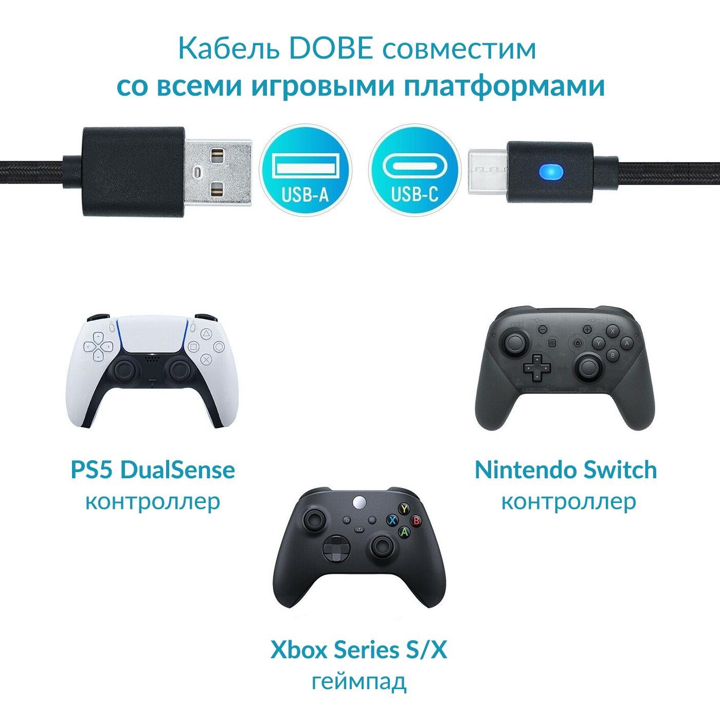 Зарядний кабель Dobe 3 м USB/USB Type-C для геймпада DualSense Sony PlayStation PS5/PS5 Digital Edition/Microsoft Xbox Series S,X/Nintendo Switch з LED підсвічуванням статусу зарядки (9372069) - фото 5