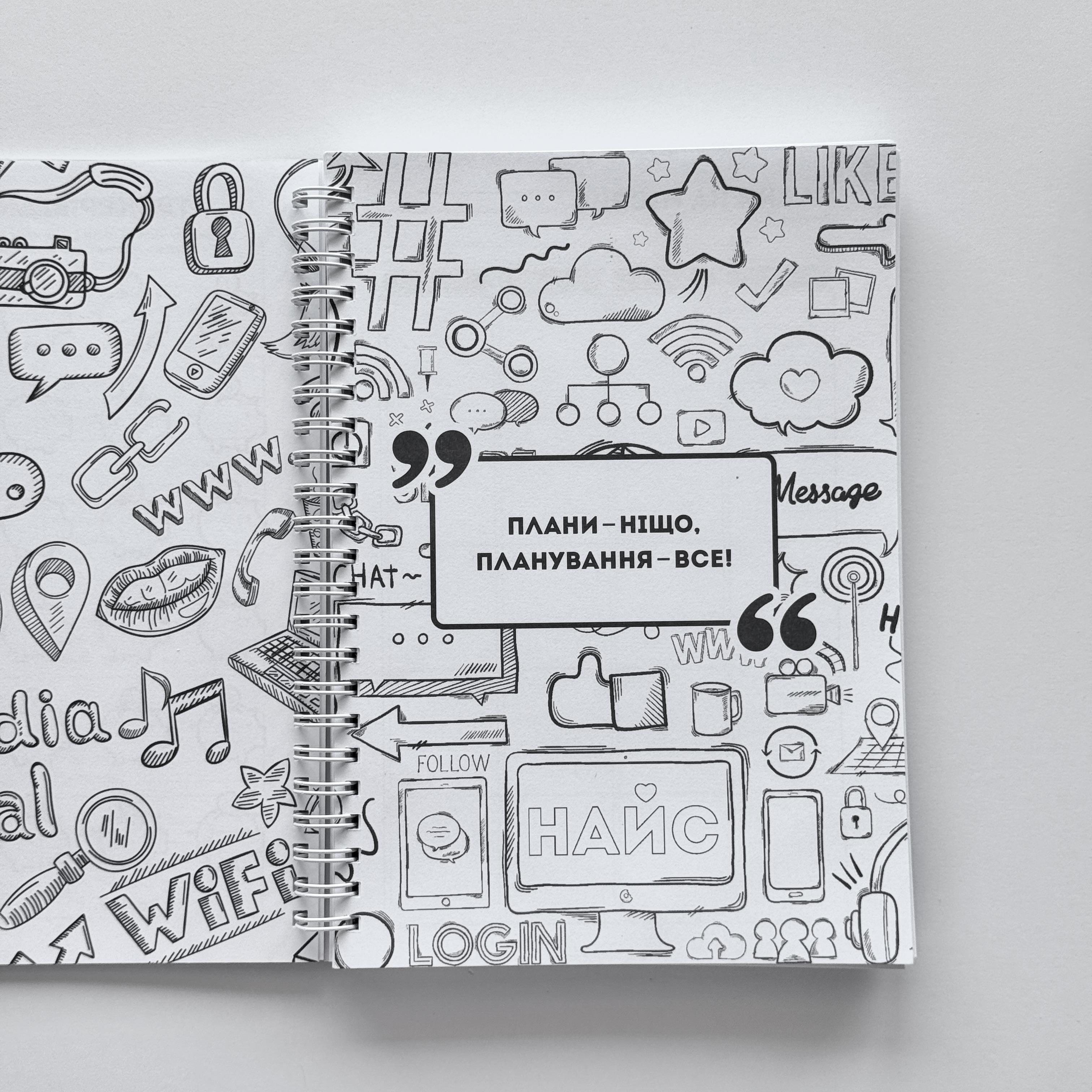 Планер еженедельник недатированный по-украински на пружине "У тебя все получится" А5 Желтый - фото 4 Планер еженедельник недатированный по-украински на пружине "У тебя все получится" А5 Желтый - фото 4