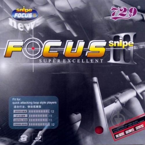 Накладка 729 Focus III Snipe - 42 2.1 мм Черный
