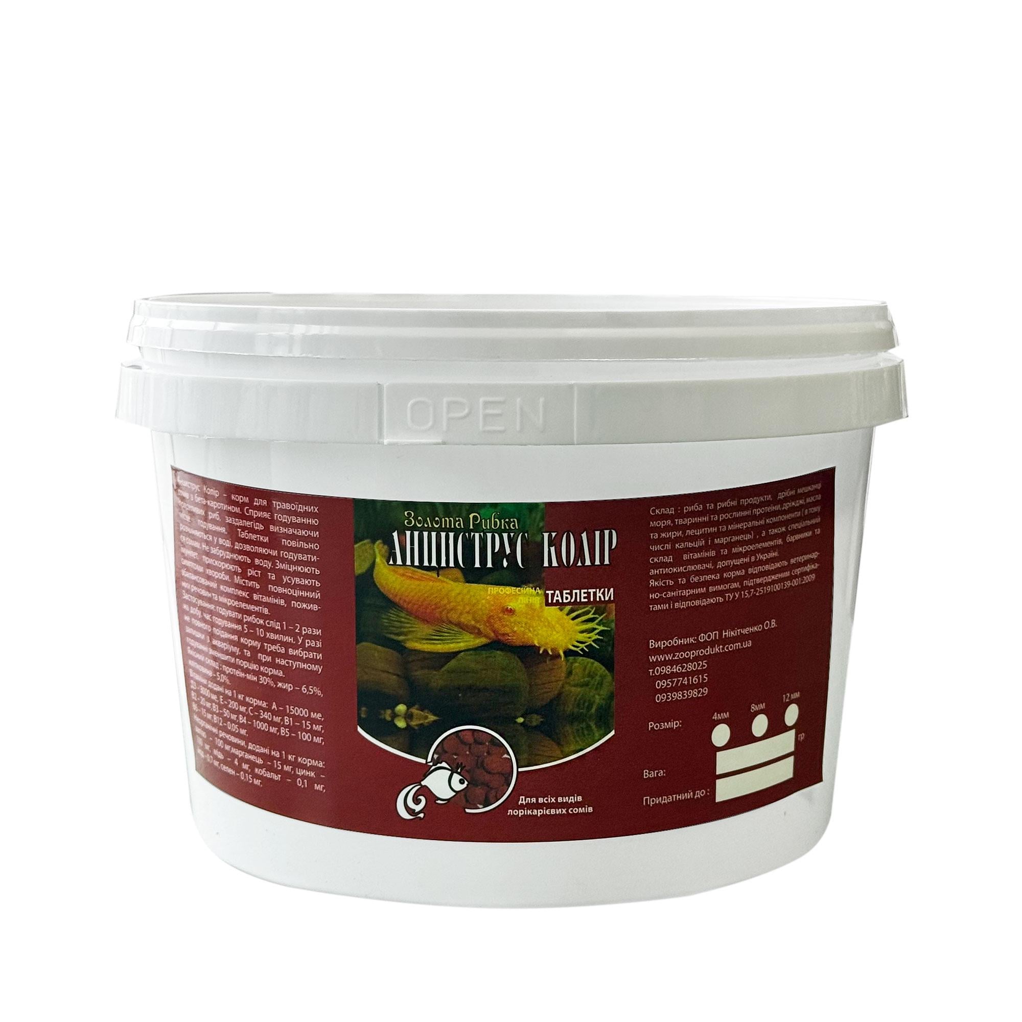 Корм для сомов Анциструс Цвет 1 кг (8706896)