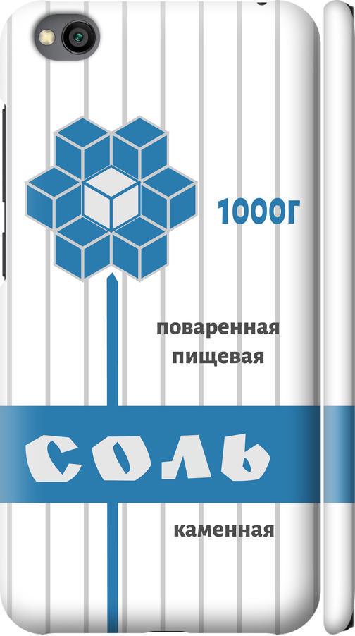 Чехол на Xiaomi Redmi Go Соль (4855m-1667-42517)