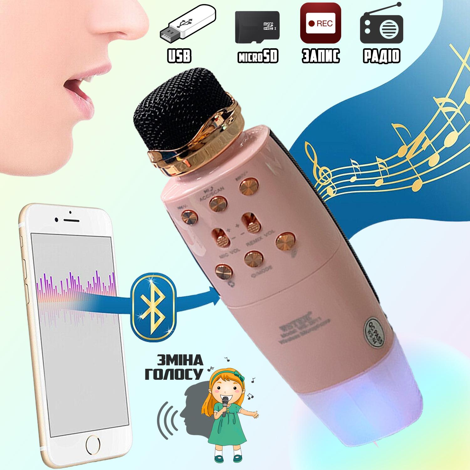 Беспроводной микрофон WSTER WS2011 microSD/USB/AUX с подсветкой Розовый - фото 3