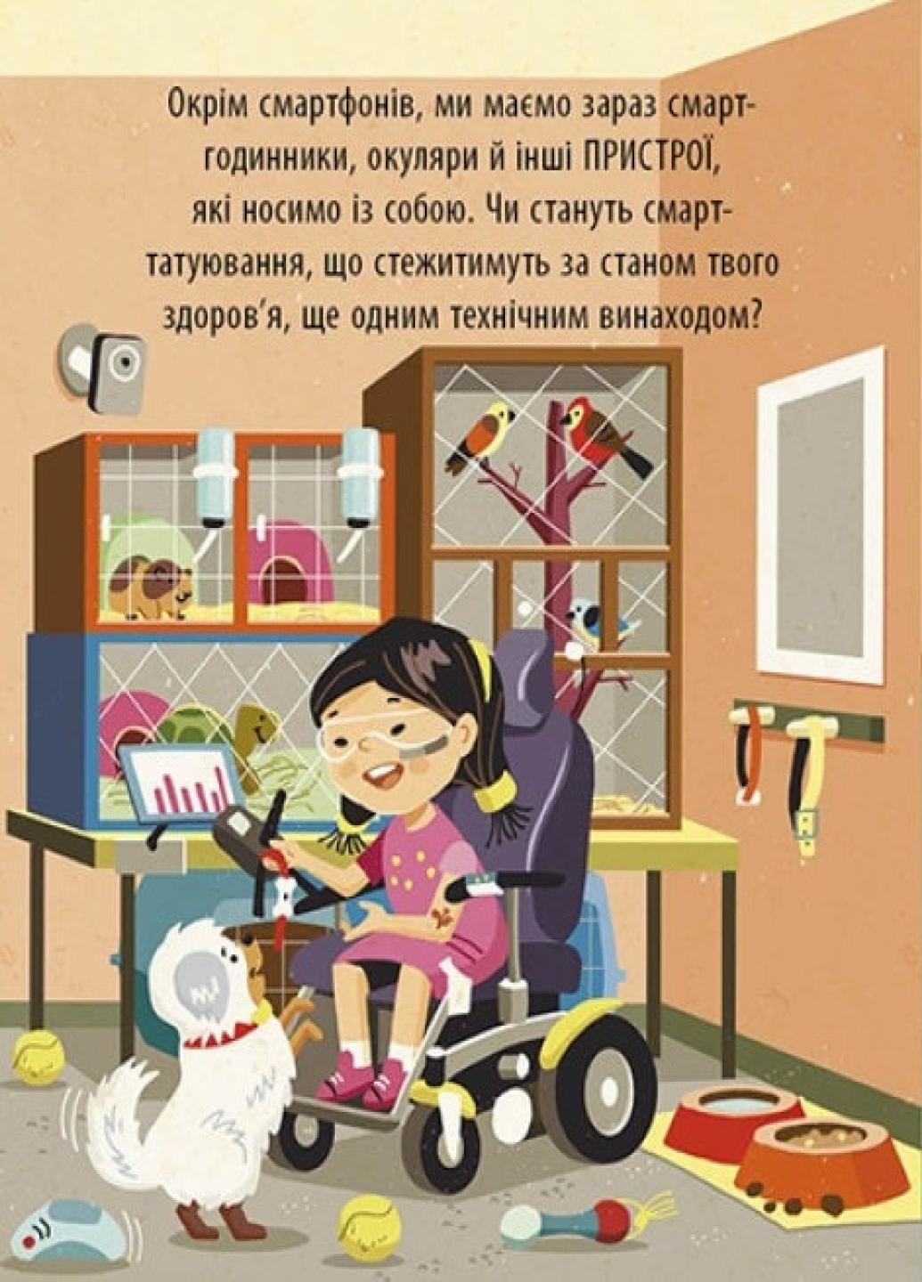 Книга "Маленький Леонардо:Захопливий світ технологій" Боб Купер С1667003У (9786170981493) - фото 4