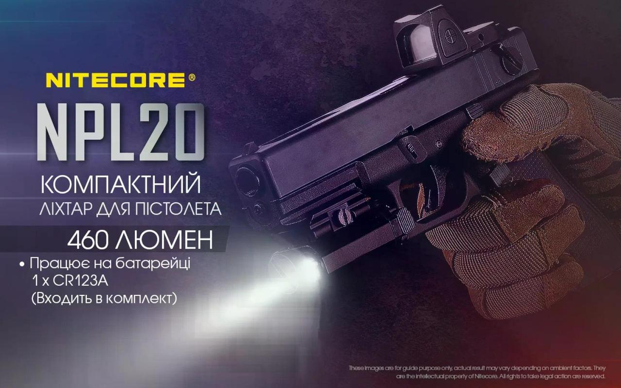 Ліхтар пістолетний Nitecore NPL20 460 lm 76 м (27831886) - фото 4 Ліхтар пістолетний Nitecore NPL20 460 lm 76 м (27831886) - фото 4