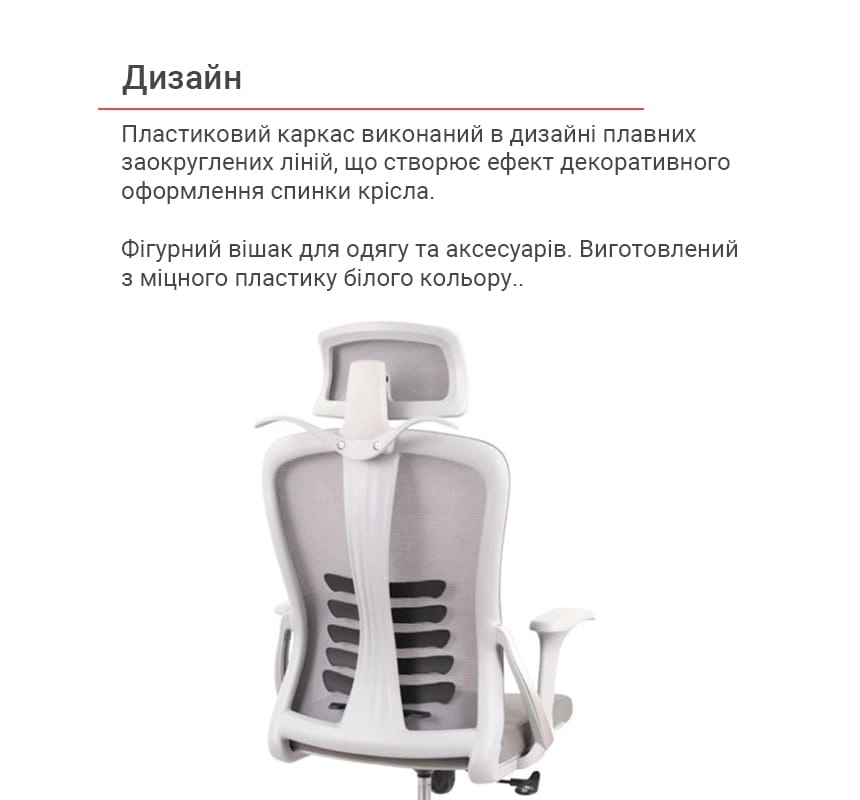 Крісло комп'ютерне офісне з сітчастою спинкою АКЛАС Тревіз GR Tilt Сірий (00136047) - фото 14 Крісло комп'ютерне офісне з сітчастою спинкою АКЛАС Тревіз GR Tilt Сірий (00136047) - фото 14