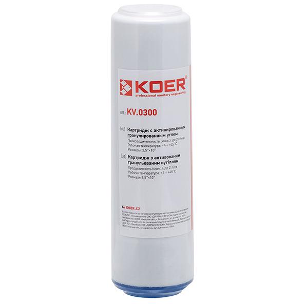 Картридж вугільний KOER KV.0300 SlimLine 10" 2,5"х10" 64х254 мм (KR3164)