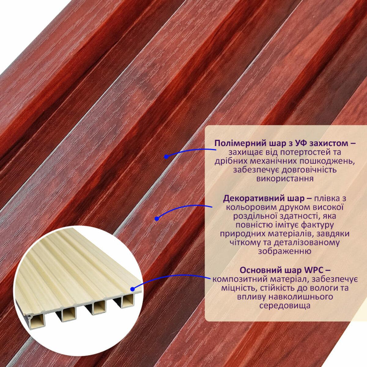 Рейка декоративная стеновая 3000х160х23 мм Махагон (D SW-00001531) - фото 2 Рейка декоративная стеновая 3000х160х23 мм Махагон (D SW-00001531) - фото 2