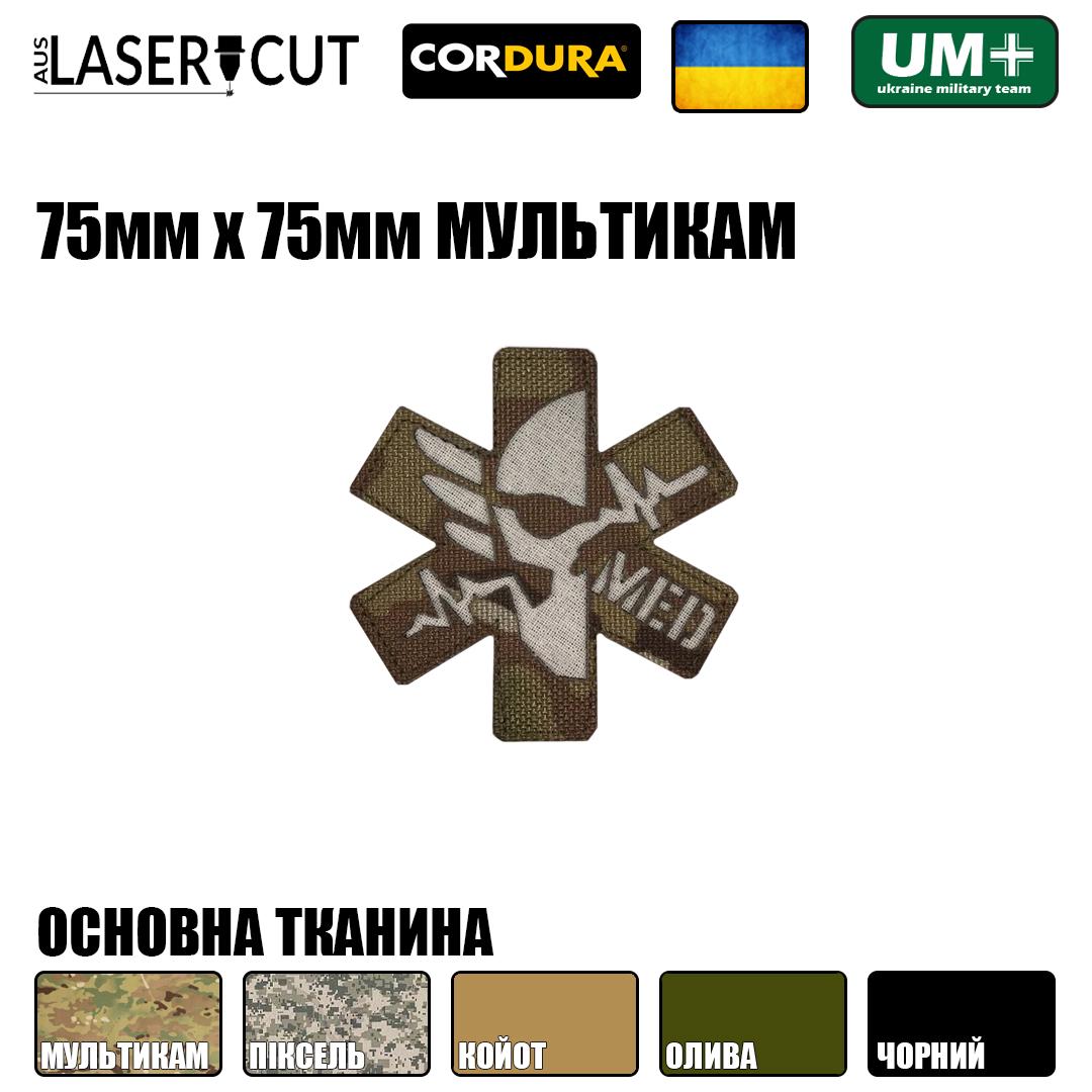 Шеврон на липучці Laser Cut UMT Medic Медик 1 75х75 мм Білий/Мультикам - фото 2