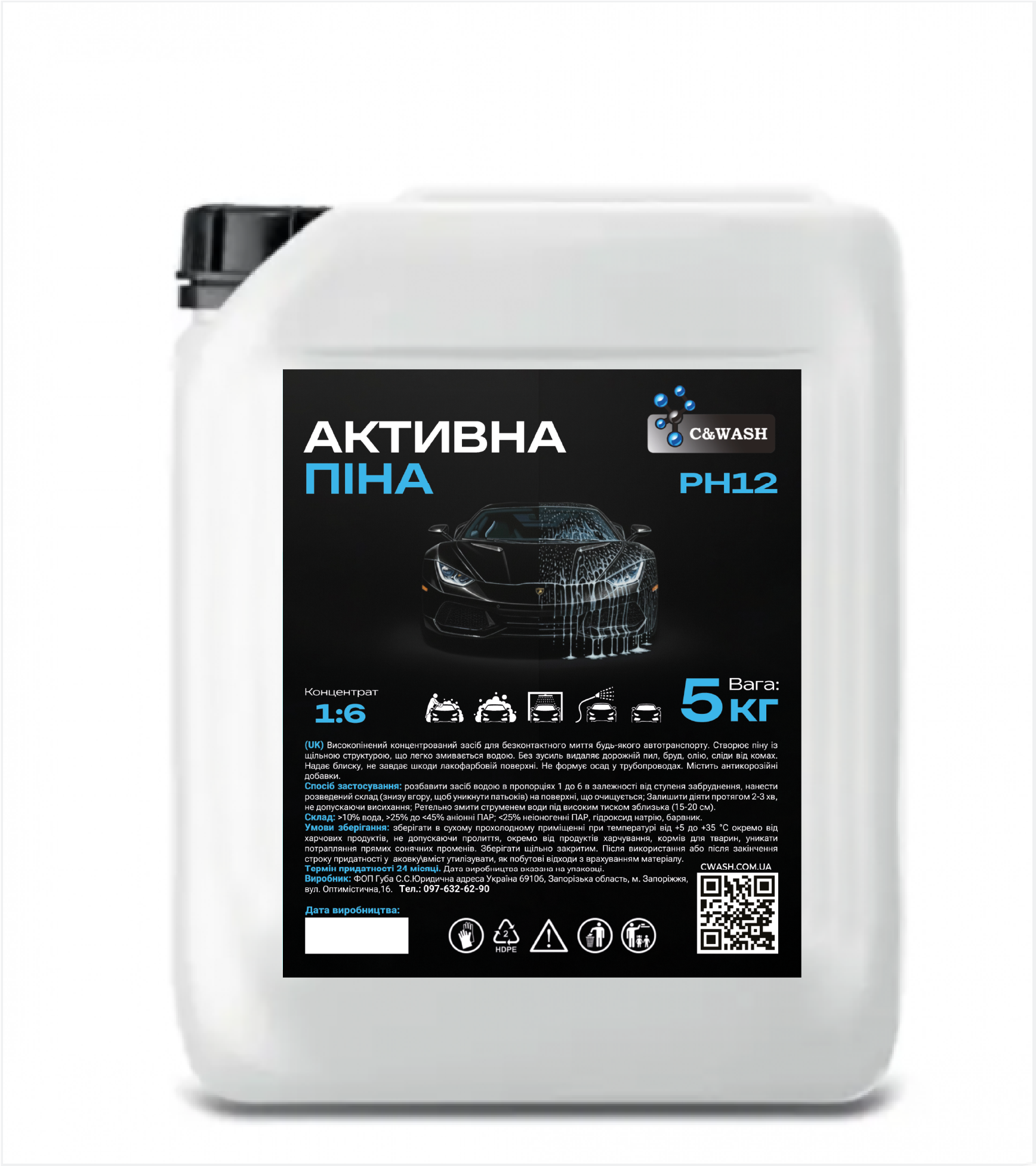 Активна піна C&WASH суперконцентрат 1:6 всесезонна 5 кг (65)