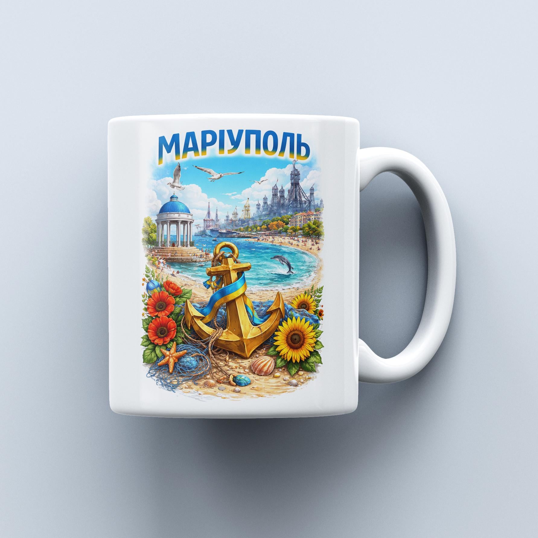 Чашка c символикой города Мариуполь 330 мл (33970603)