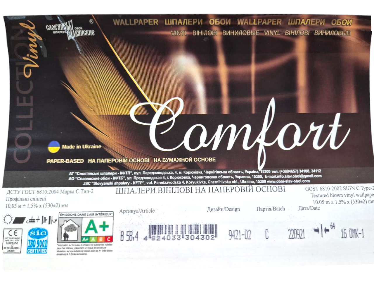 Шпалери вінілові 9421-02 з геометрією для коридору/кухні/вітальні 10x0,53 м Бежево-коричневий (2561468652) - фото 6