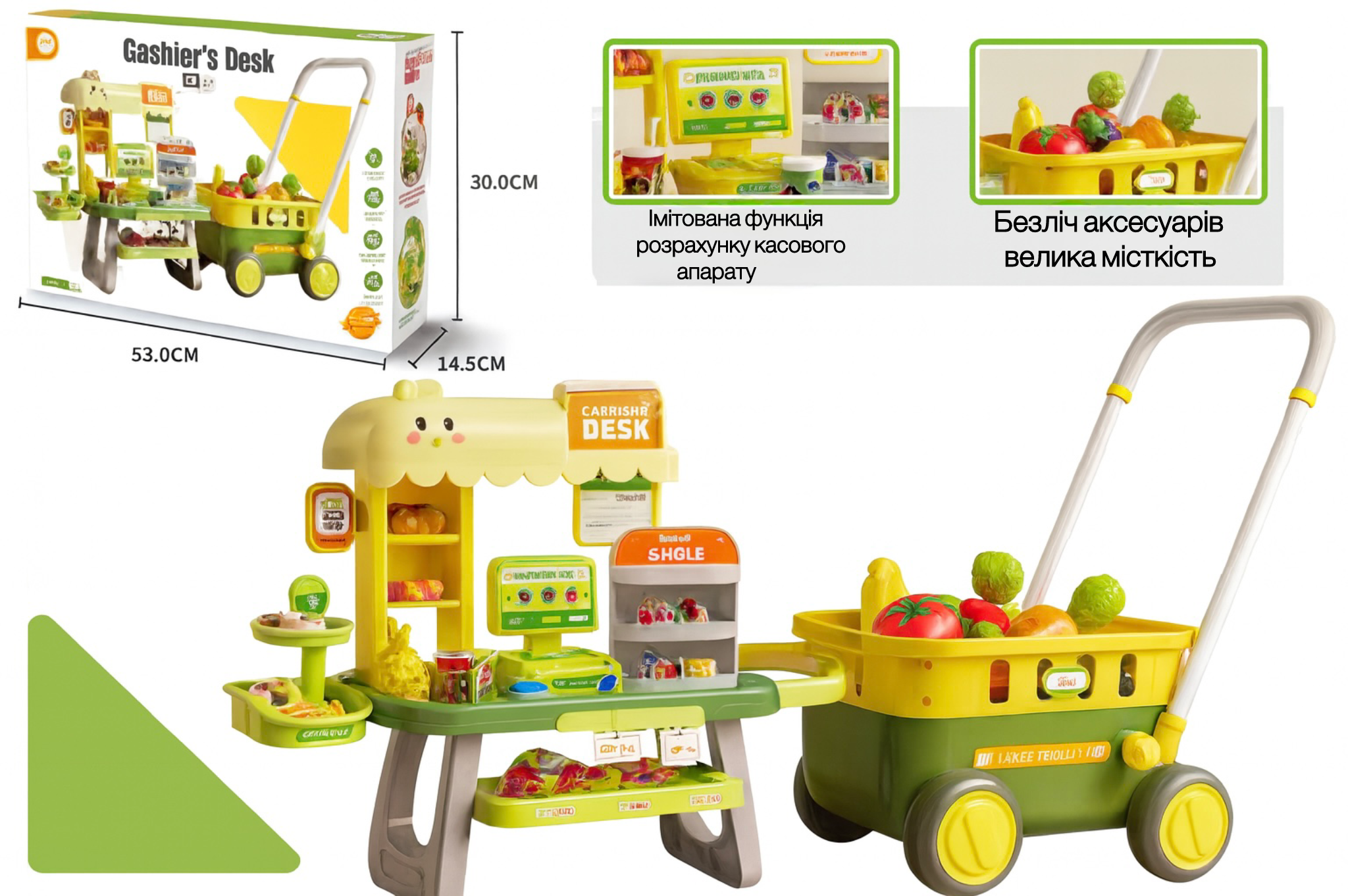 Ігровий набір Super Market 2в1 тележка для покупок/касовий апарат Зелений (134) - фото 2 Ігровий набір Super Market 2в1 тележка для покупок/касовий апарат Зелений (134) - фото 2