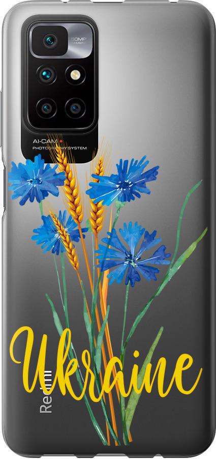 Чехол на Xiaomi Redmi 10 Ukraine v2 (5445u-2488-42517)