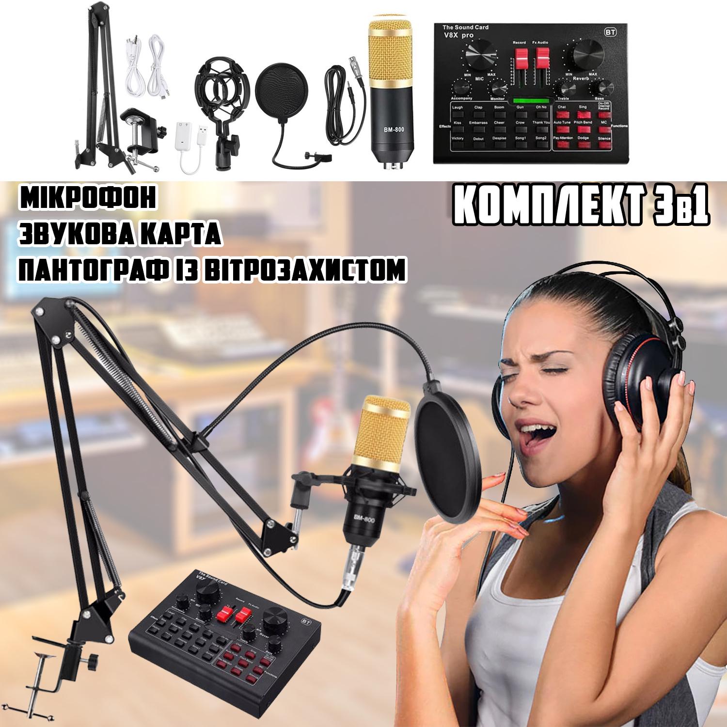 Микрофон конденсаторный однонаправленный с пантографом и звуковой картой (67a2dc4f) - фото 2 Микрофон конденсаторный однонаправленный с пантографом и звуковой картой (67a2dc4f) - фото 2