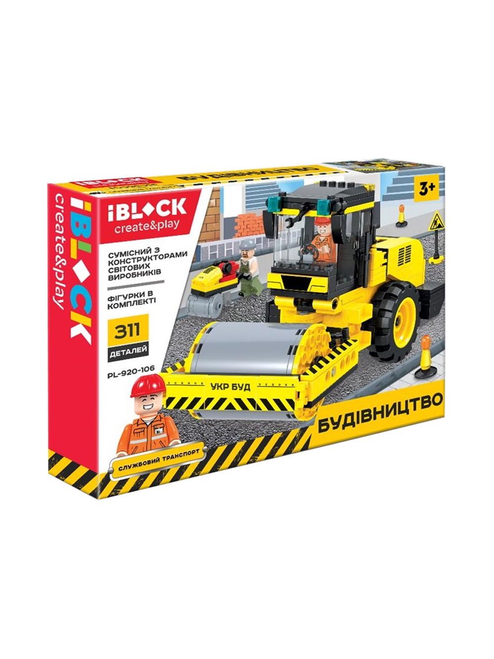 Конструктор Будівництво 311 деталей ЦБ-00221214 Різнокольоровий (23389391)