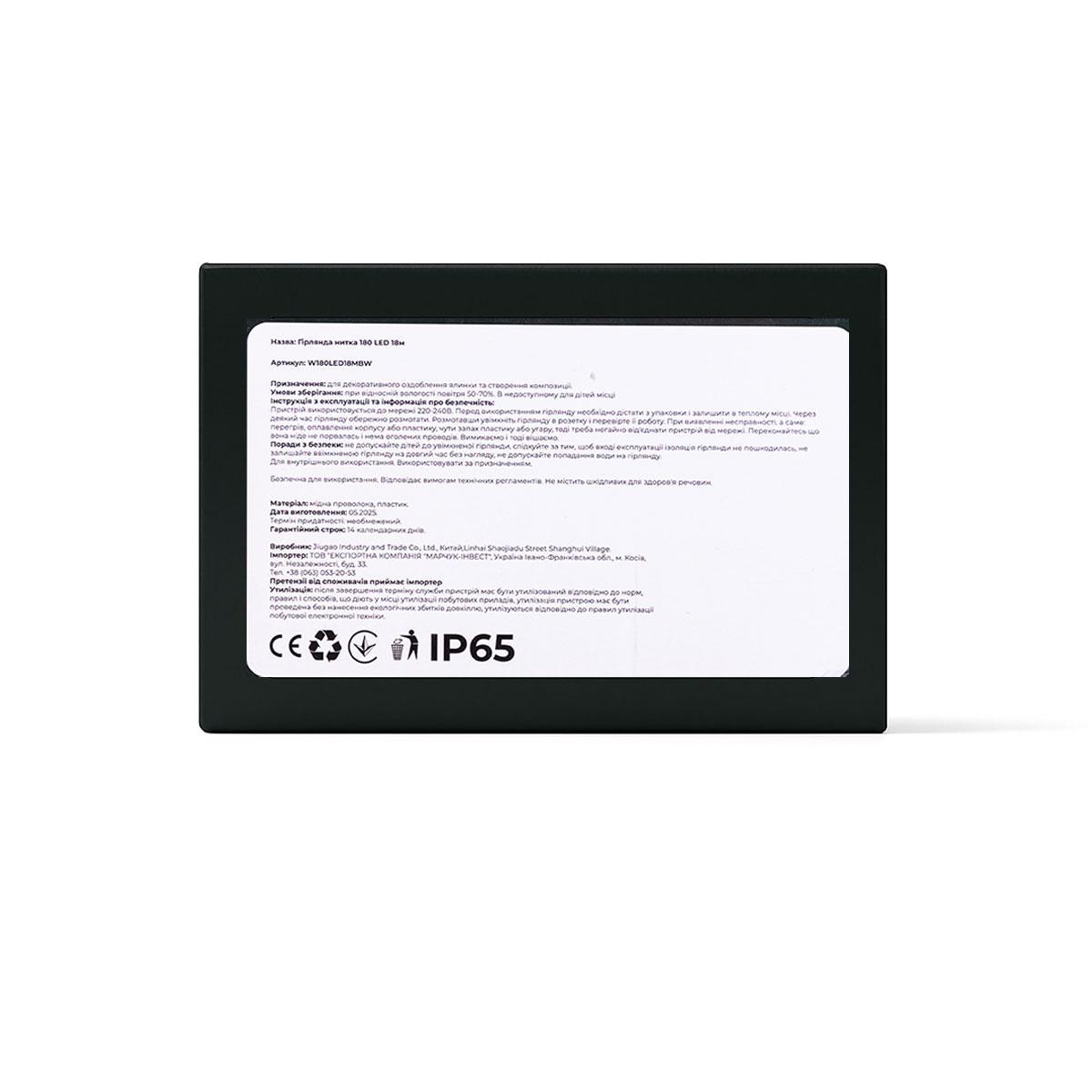 Гирлянда комнатная Нить W180LED18MBW 18 м 180 LED Черный/Холодный Белый (29912872) - фото 4 Гирлянда комнатная Нить W180LED18MBW 18 м 180 LED Черный/Холодный Белый (29912872) - фото 4