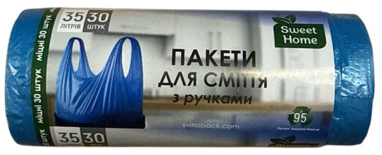 Пакеты для мусора Sweet Home с ручками синий 35 л 15 шт.