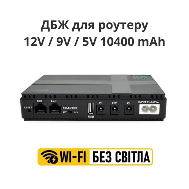 Джерело безперебійного живлення DC1018P для роутера 12/9/5V 10400 mAh Чорний (ME0015268) - фото 3